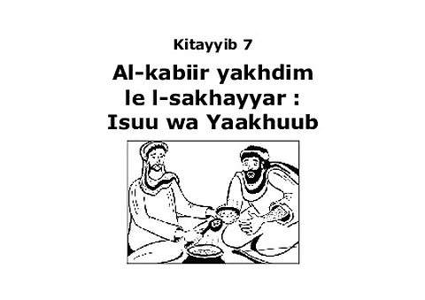 God's Story 07  (Latin script)